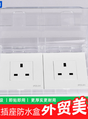 美式双位插座防水罩浴室卫生间热水器加大保护盖86型插头防水溅盒