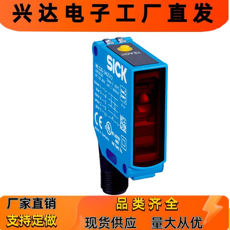 SICK西克光电传感器WTB4S-3P2232-3P5232H WTV4-3P3021S64