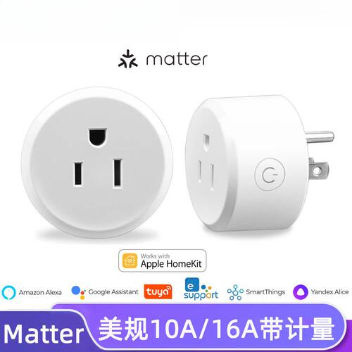 Matter美规智能插座homekit美标Alexa Google home远程语音控制
