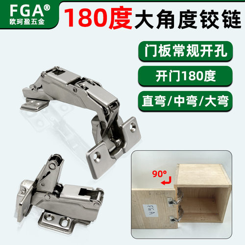 开门180度175度165度缓冲阻尼铰链合页衣橱柜转角柜门大角度铰链