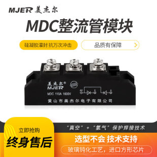 整流管大功率MDC55A110A200A300A1600V整流桥二极管模块