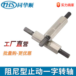 50嵌入式 阻尼扭矩转轴ST 11P 260SA 铰链 显示器按摩枕隐藏式