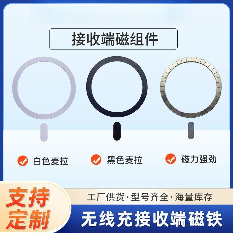 现货苹果Magsafe磁吸无线充接收端磁铁强力圆形强磁背胶贴片,电子元器件市场,吸铁石/磁铁/强磁/巴克球,淘宝优惠券,粉丝福利购,淘宝优惠卷