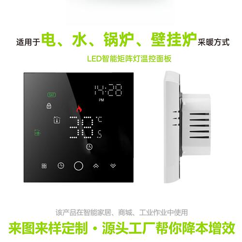 俄罗斯地暖温控面板壁挂炉ZIGBEE