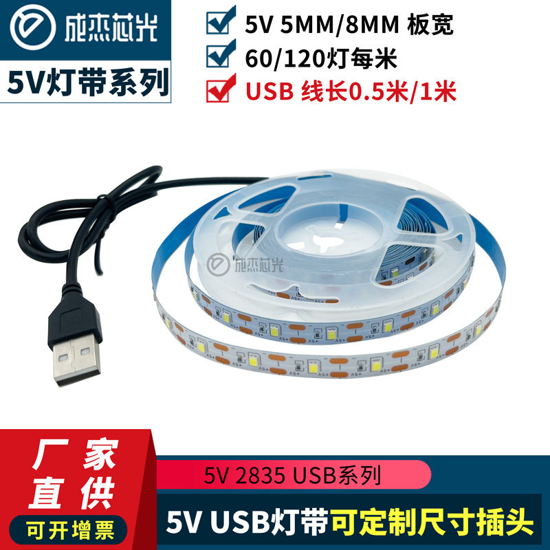 5v led灯带usb线 2835 60灯30灯灯带背胶自粘灯条插电亚马逊爆款,家装灯饰光源,室内LED灯带,淘宝优惠券,粉丝福利购,淘宝优惠卷