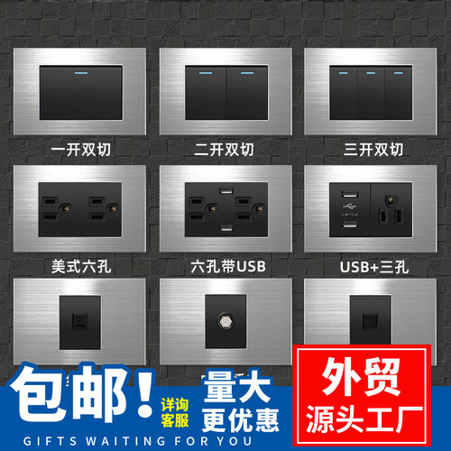 15A美标插座银色拉丝110v台标美式美规插座带USB墙壁电源开关面板