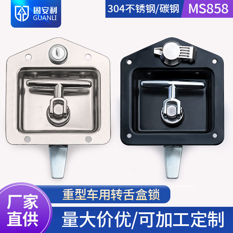 固安利MS858平面锁不锈钢房车锁机箱机柜重型车锁汽车门锁工业电