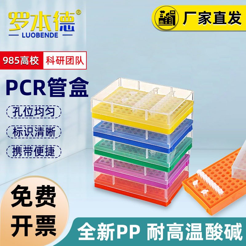 实验室用加厚96孔PCR管盒EP管盒冰盒离心管盒八连管盒冻存盒,办公设备/耗材/相关服务,其它,淘宝优惠券,粉丝福利购,淘宝优惠卷