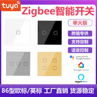 86型欧标涂鸦单火线ZIGBEE智能开关触摸开关Smart Switch