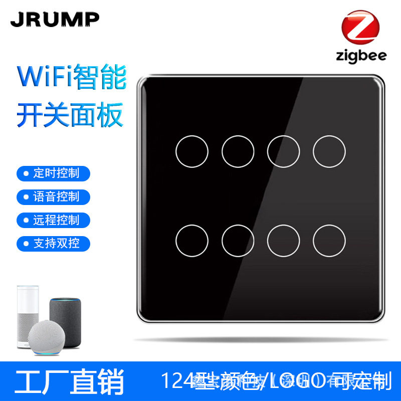 124巴西南非规格Zigbee开关4/6/8路WIFI墙壁支持印度智能语音控制