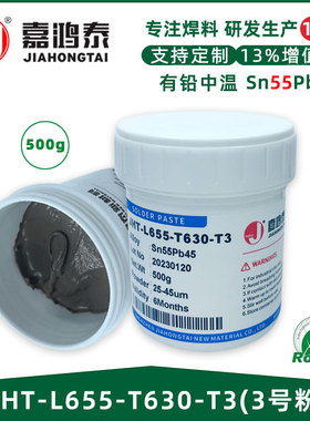 有铅中温锡膏Sn5545 3号粉SMT贴片LED维修锡浆BGA焊锡膏加工