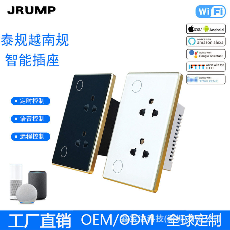 泰规越南规墙壁智能双插座WIFI语音控制触摸接入智能语音控制,电子/电工,智能插座,淘宝优惠券,粉丝福利购,淘宝优惠卷