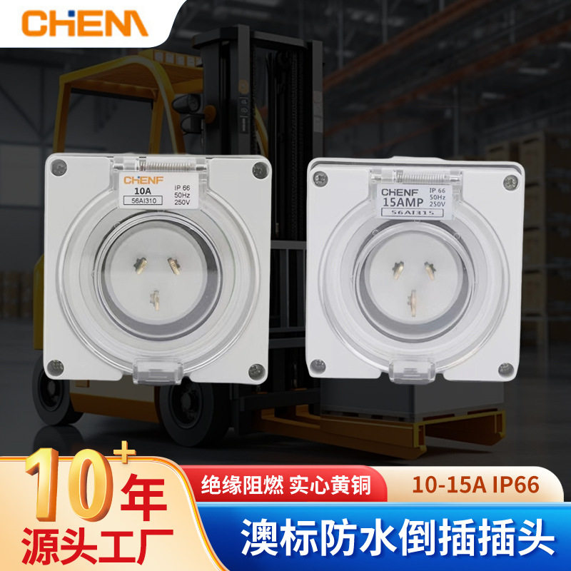 澳标IP6615A工业防水防腐蚀户外+