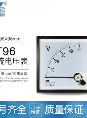 CP96 AC30V 50V 150V 750V交流小量程电压表指针式YT96 BE96 90MM