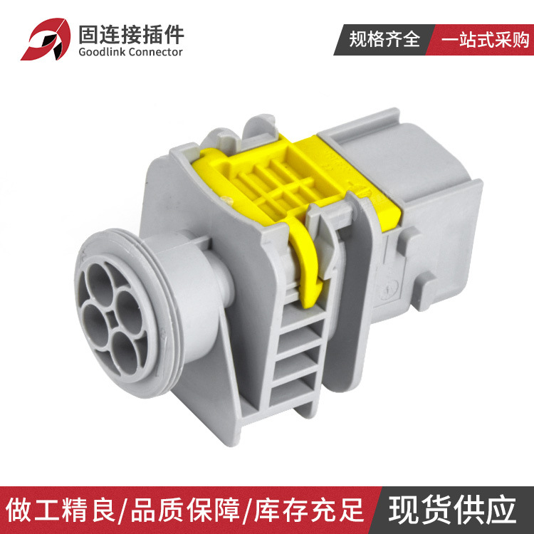 新能源连接器1563615-1 4孔防水灰色汽车接插件线束公电子插头
