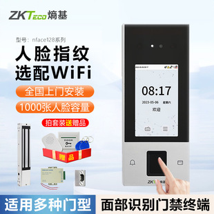 中控nFace128人脸考勤门禁一体机熵基nFace128面部打卡机网络U盘