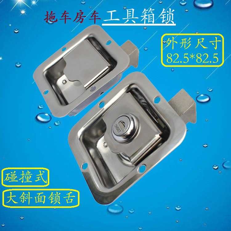 不锈钢面板锁拖车工具箱房车专用