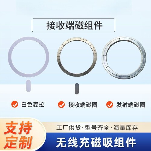 手表无线充Magsafe强磁贴片