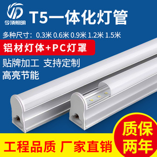 t5一体化灯管现货供应车间照明高显色无频闪led一体化t5灯管
