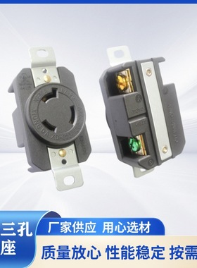 雄达/XIONGDA NEMA L7-20R 美标工业防脱电源插座 20A 277V 插头