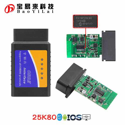 WiFiOBD汽车诊断仪25K80扫描工具
