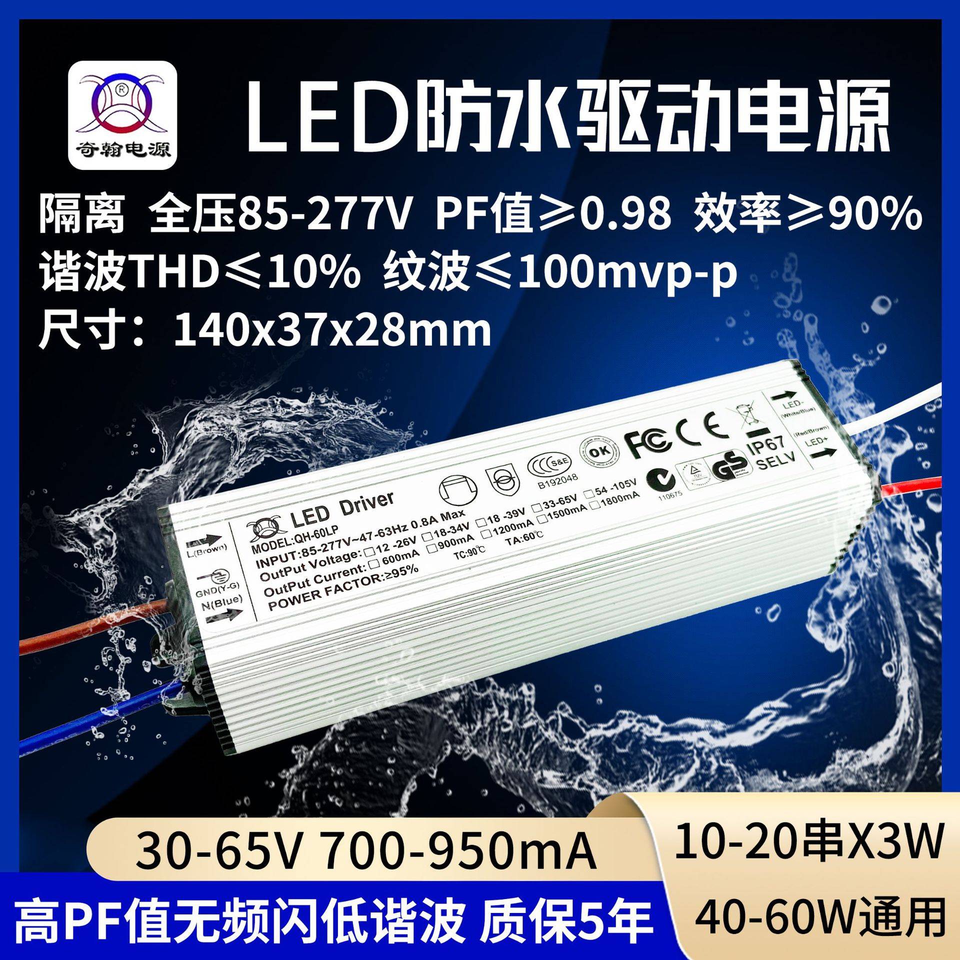 高PF值无频闪48w50w54w60w900ma10-20串x3w并路灯防水LED驱动电源