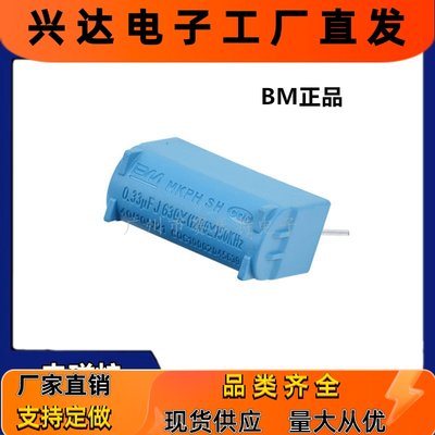 蓝色丰明 MKPH电磁炉电容器0.33UF630VAC 0.33UF1200 VDC立式