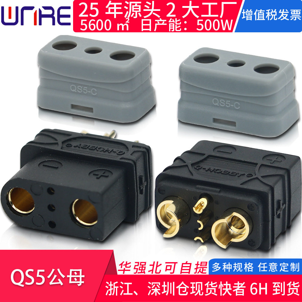QS5平衡车锂电池60A电源插头3p信号针电动滑板扫地机充放电连接器