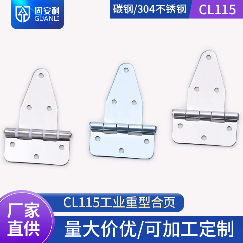 固安利不锈钢304合页工业环保设备静音箱合页机械控制柜CL115铰链