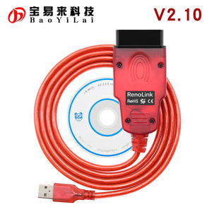 Renolink V2.10 for Renault ECU Programmer 1.99升级诊断线
