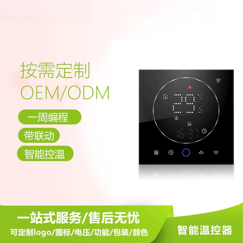 俄罗斯涂鸦风WiFi智能壁挂温控器