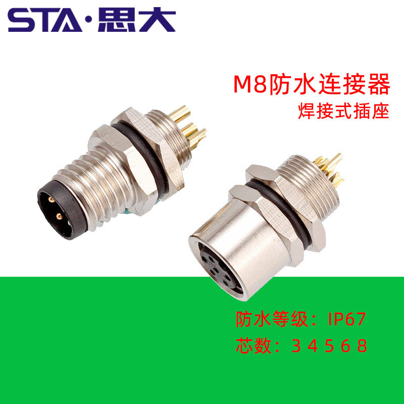 M8连接器3 4 5 6 8芯面板前后安装法兰座IP67防水航空插头 UL认证