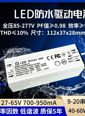 隔离高PF宽压45w48w50w54w60w900ma18串20串x3w并LED驱动防水电源