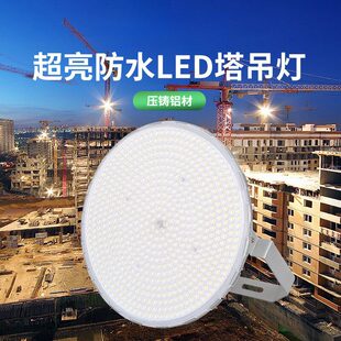 led超亮投光灯 厚料工程户外防水射灯工地车间大瓦塔吊泛光灯