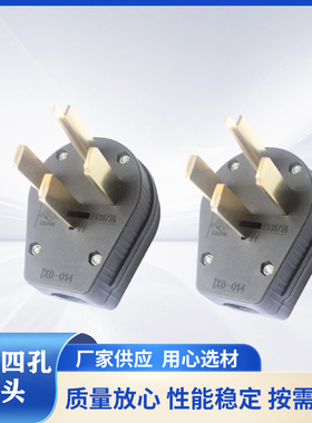 雄达/XIONGDA   NEMA 14-50P美式四孔50A125-250V 工业直插插头