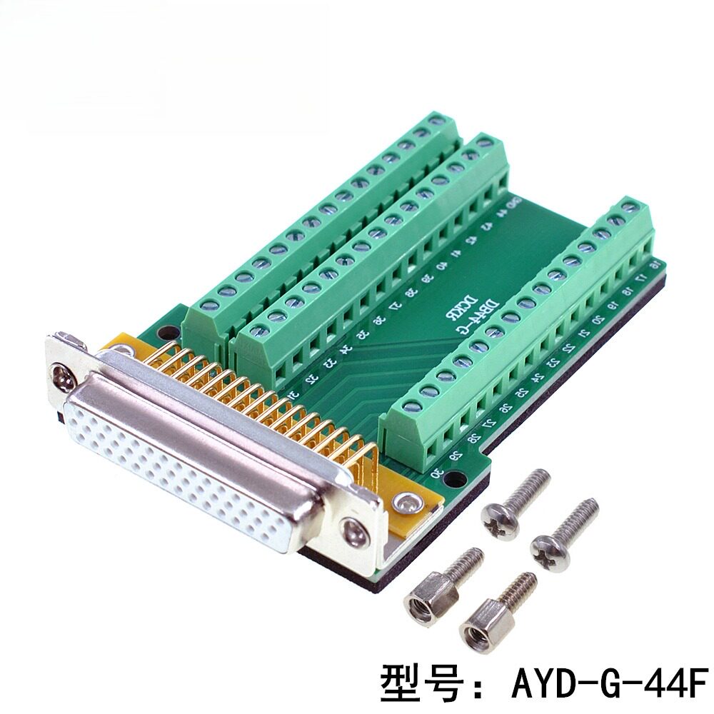 DB44免焊插头公头3排44针免焊接头D-SUB44芯转端子板 实心针母头