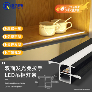 LED橱柜灯免拉手卡18mm层板灯双面发光吊柜底板灯感应夹层硬灯条