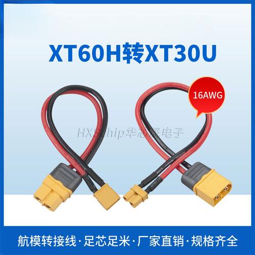 2S3S锂电池充电器AMASSXT60H母转
