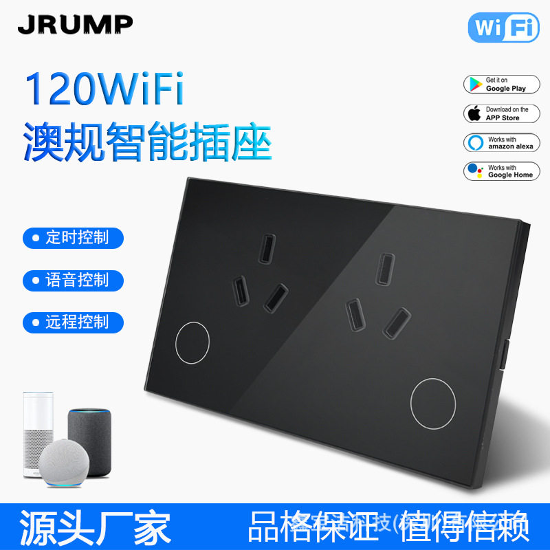 JRUMP澳规WIFI智能双插座墙壁插座带SAA触摸面板双电源远程控制,电子/电工,智能插座,淘宝优惠券,粉丝福利购,淘宝优惠卷