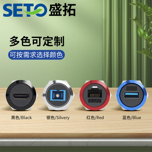 盛拓C型双通LCSC HDMI CAT6A对插接线光纤网络模块对接头网线接口
