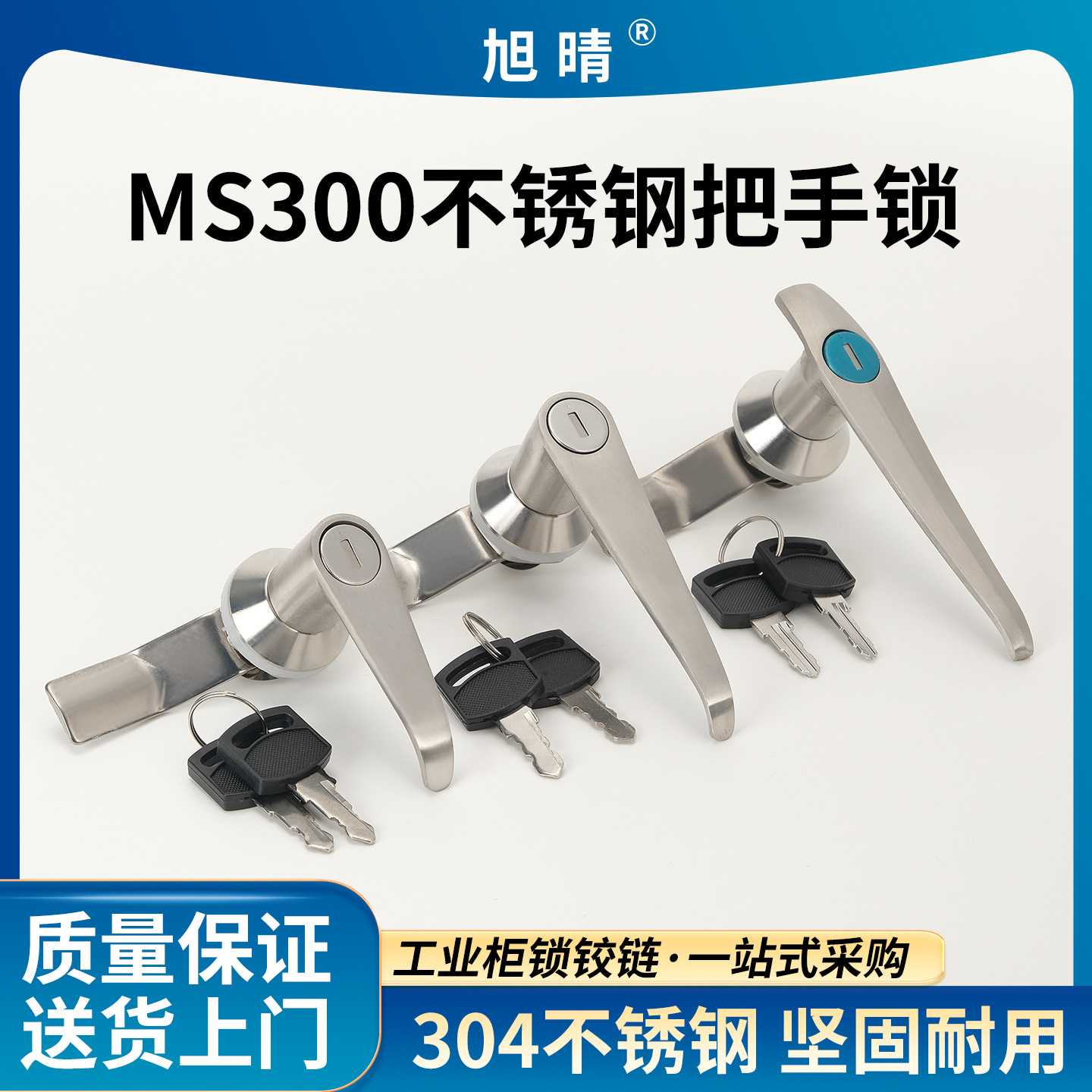 MS301不锈钢消防柜把手锁配钥匙