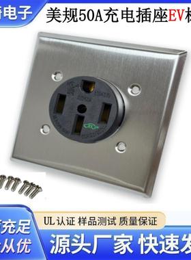 美规50安培EV充电NEMA14-50R插座EV电动汽车充电房车UL认证三相