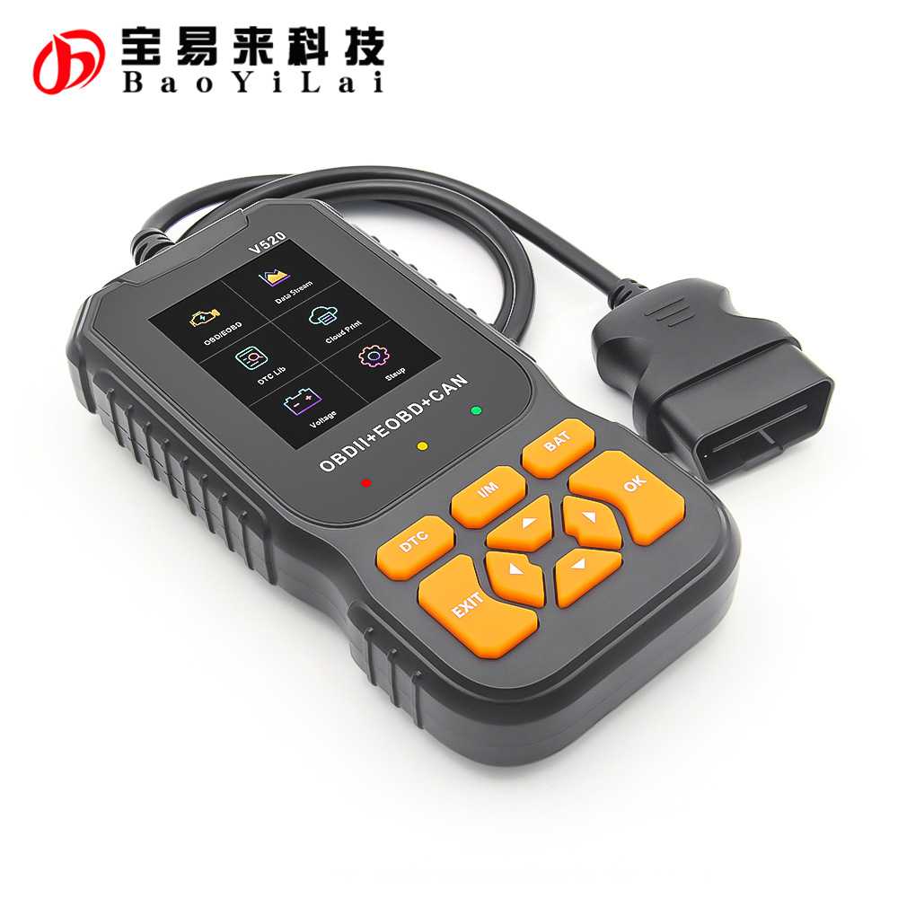 V520手持多语言汽车发动机故障全