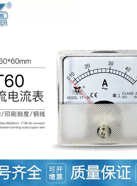 YT60交流电流表电压表直流仪表DC2A AC5A DC50V AC300V AC500V DH
