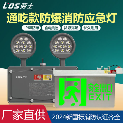 劳士2024新国标高低压通用AC220V