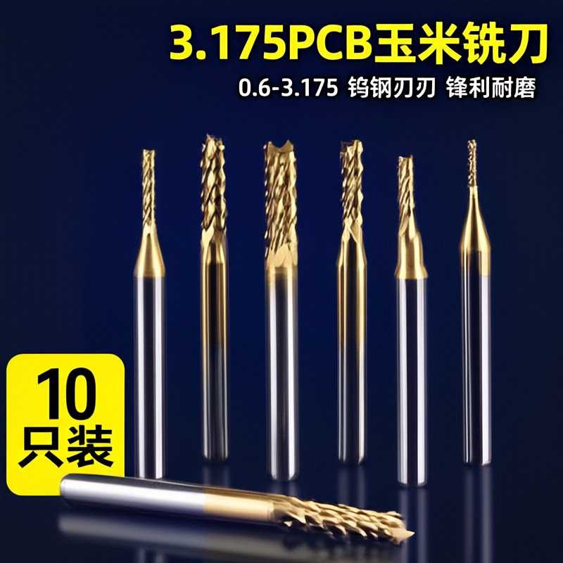 3175玉米铣刀钨钢TiN涂层PCB粗皮