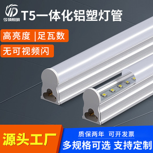 t5一体化灯管现货1.2米18w铝塑长条型t5一体化led灯管