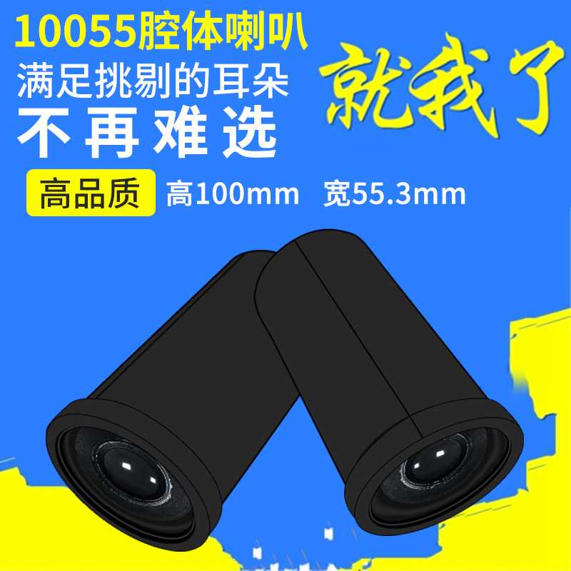精歌源10055圆筒扬声器4欧5W防水