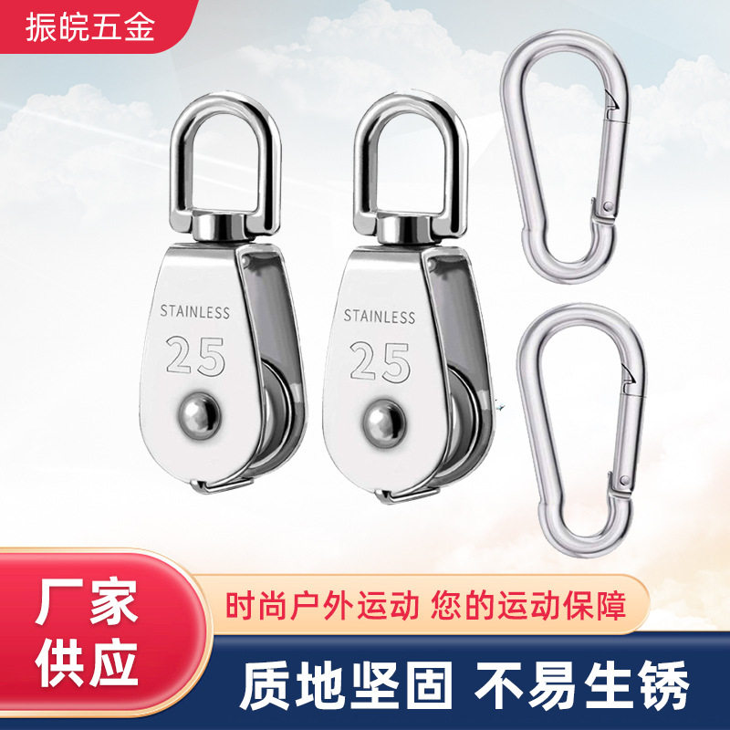 不锈钢304滑轮组20米(6mm)尼龙绳登山扣按扣弹簧钩25MM滑轮绳索