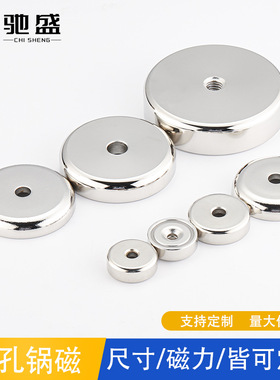 沉孔锅磁圆形强磁底座磁吸固定器吸铁石家具座椅门窗磁吸强磁配件